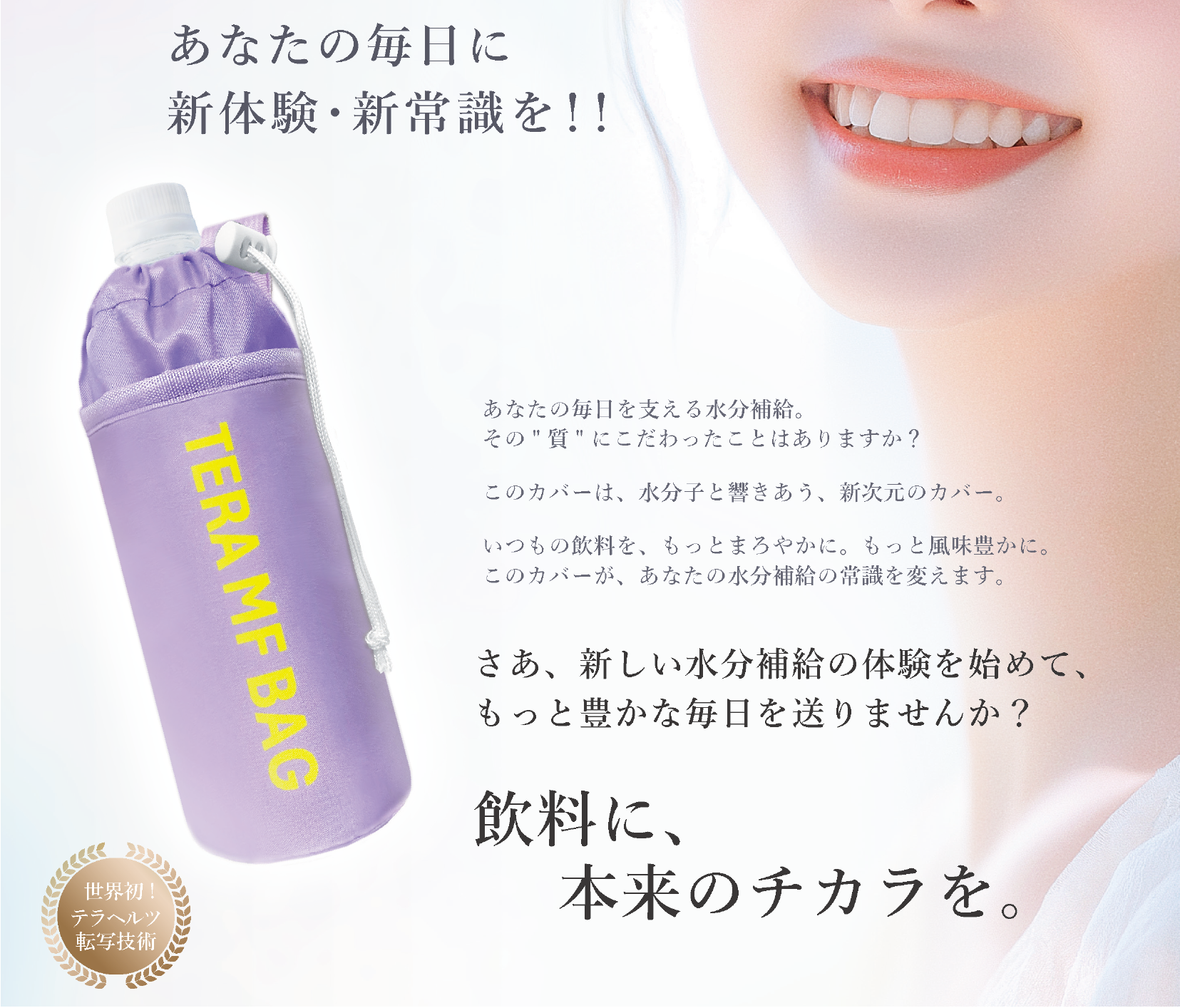 ペットボトルカバー